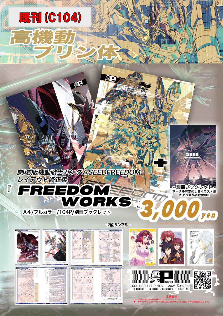 Amazon.co.jp: C102 水星の魔女 高機動プリン体 会場限定 水星の Amazon.co.jp: C102 水星の魔女 高機動プリン体 会場限定 水星の