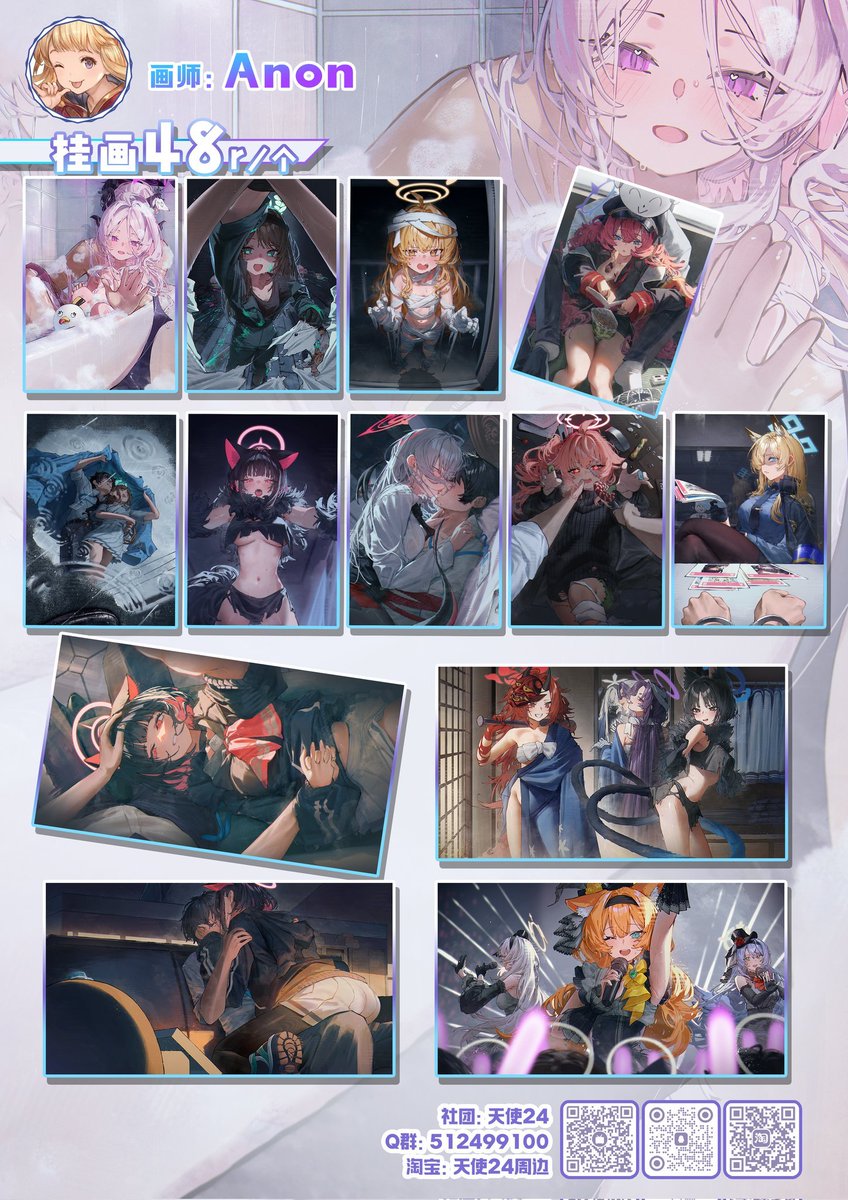 Partnered with Angel24 to make the posters available to cn bros. thank

大家好，我在中国与天使24周边
<a href="/LZRT24/">Arisu24</a>
展开合作推出了一些商品，线上通贩已经在淘宝天使24周边店开始，我的制品也将参与中国线下的各种活动。详细信息请参考图片。店铺连接m.tb.cn/h.TTJ5SdmbrQP0…