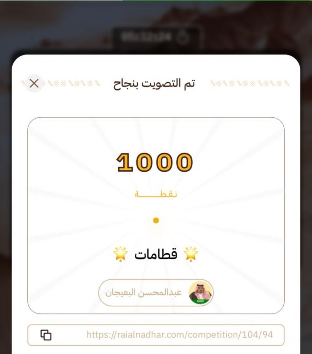 goda5656's tweet photo. تم التصويت وفالك التوفيق والفوز
@aboabdalah_123 https://t.co/iavTe4gDsL