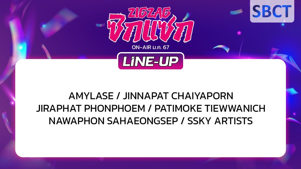 ZIGZAG (ซิกแซก) - LINE-UP

#ZIGZAG #TPOP