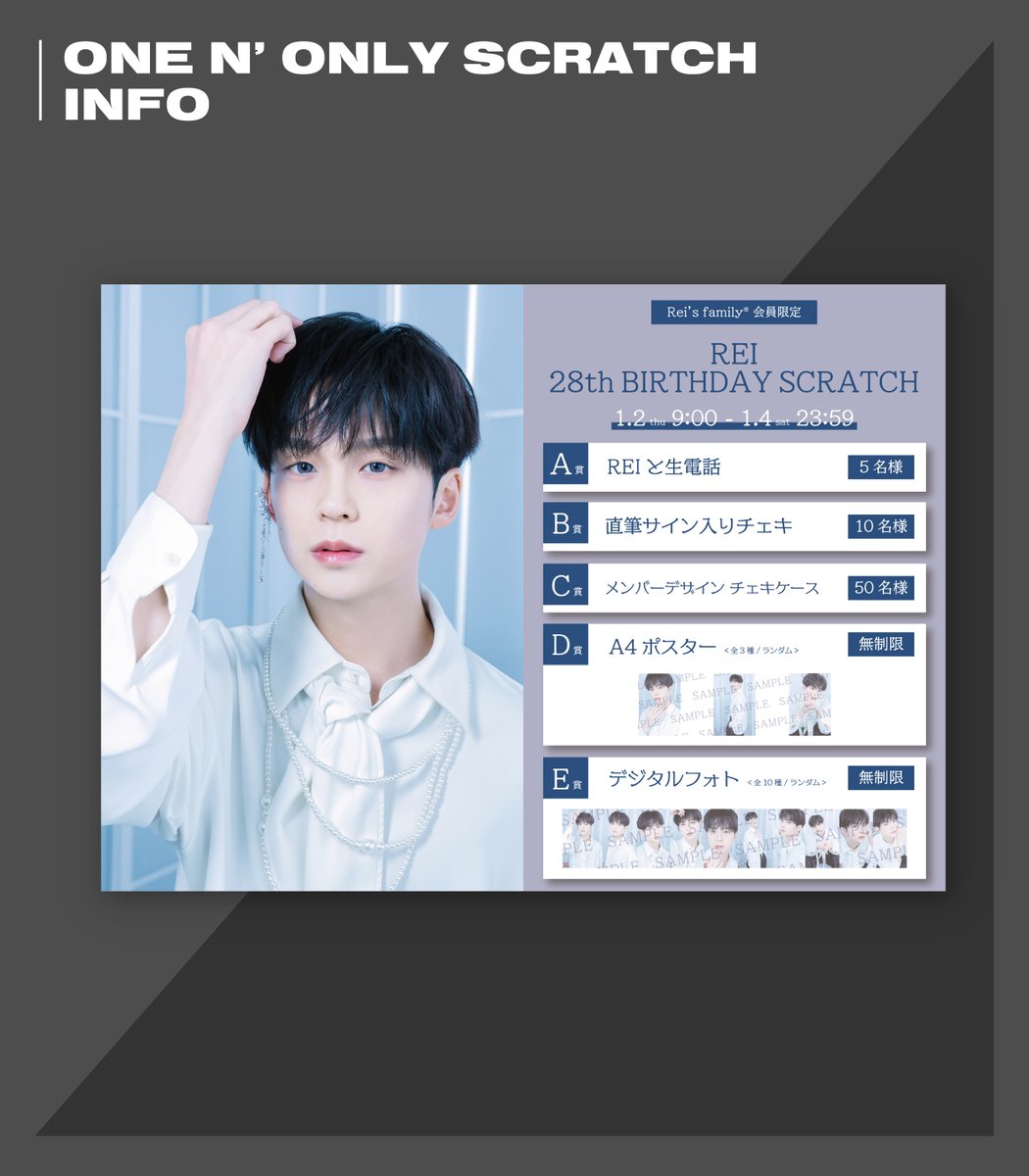 ワンエンキラリスクラッチREI 沢村玲