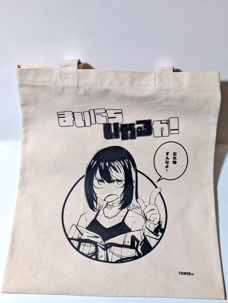 【お知らせ】冬コミ1日目に「毎日キレる斑鳩ルカ」バチギレ日めくりカレンダー『まいにち いかるが!』を頒布します🗓️
コミケ限定セットとして、ルカがカレンダー用の写真を毎日撮影する新刊マンガ『Day by day.』と一緒に購入いただいた方にキレルカトートバッグをお渡しします
#C105 #C105新刊 