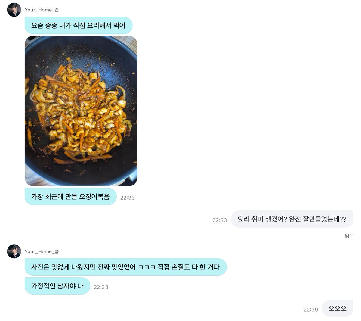 가정적인 남자 최수빈ㅋㅋ요리 잘한다 나중에 태현이랑 요리대결 하면 재밌을거같아 ㅋㅌㅌ