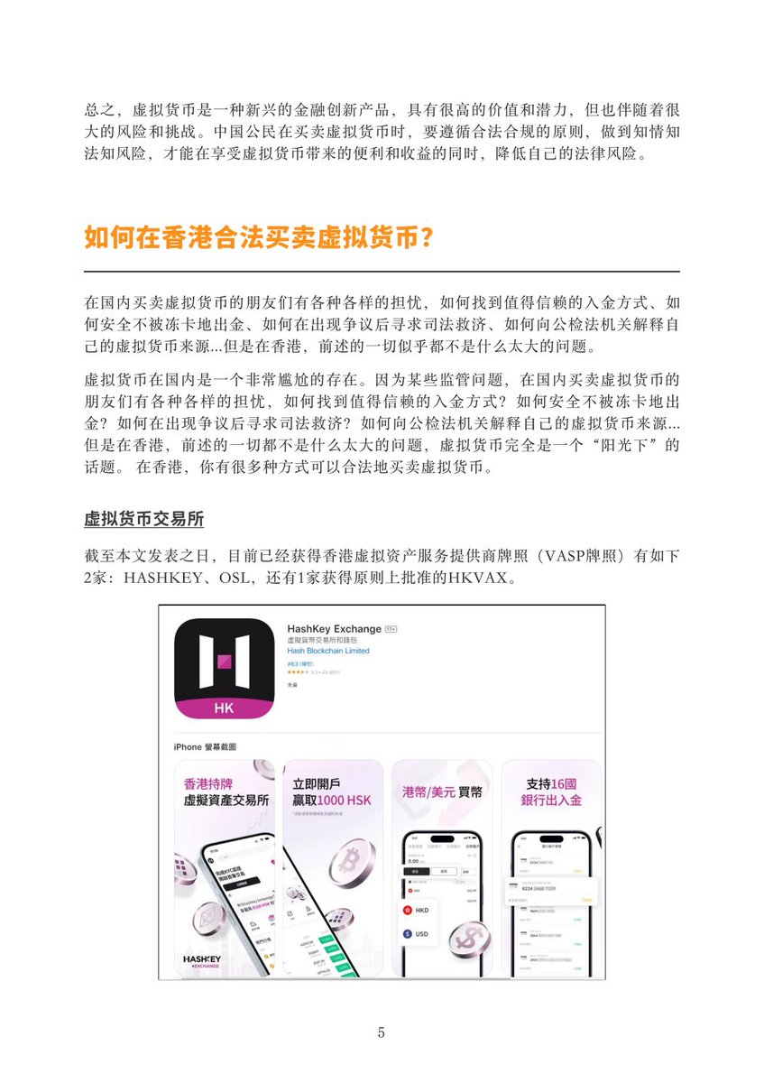 👀 曼昆的朋友们看过来
2025新年福利
🎁 曼昆结晶《币圈玩家指南》开始空投啦。

⏰活动时间：2024年12月27日-2025年1月2日
📍活动规则：
1⃣️关注曼昆推特<a href="/mankunlaw/">曼昆区块链法律服务🔸All In Web3!</a> 和 <a href="/Honglin_lawyer/">刘红林律师</a> 
2⃣️转发本推特、点赞并评论

截至1月2日24:00，从评论区抽送18份空投！
💰祝大家新年安全赚钱！

#Web3