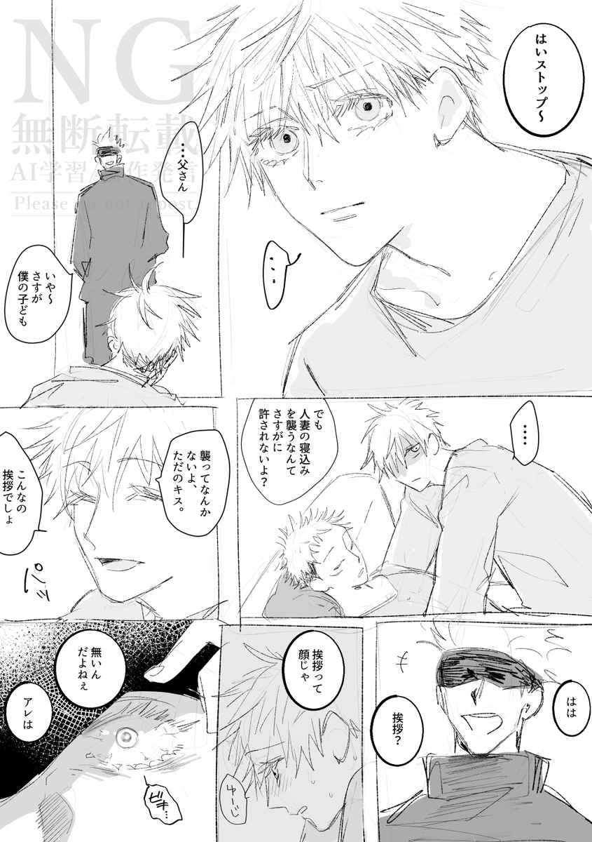 ※息子×ゆじ
再掲
オメガバ世界線のおにショタごゆの息子捏造 