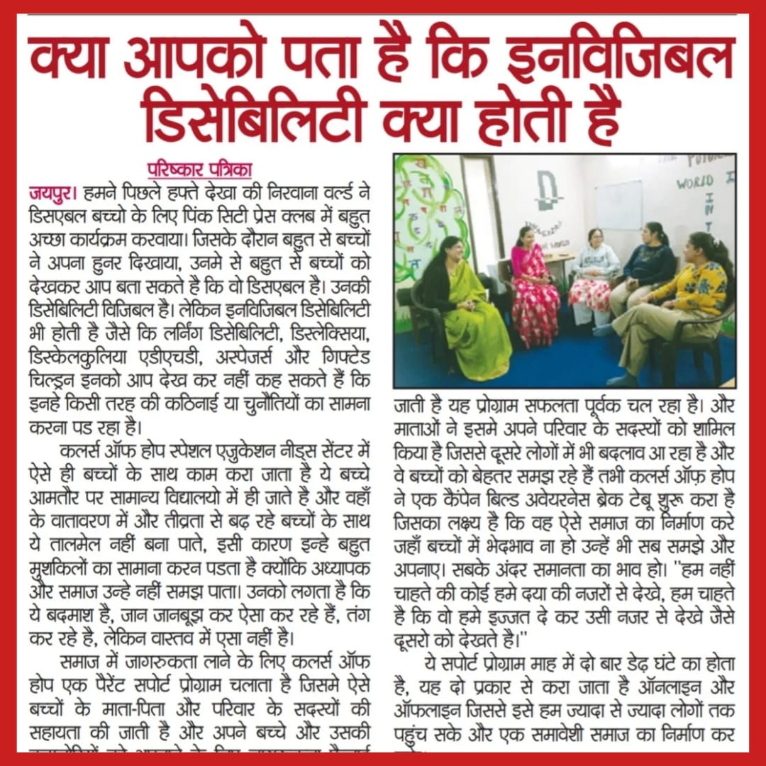 coh83652's tweet image. "Unseen Challenges, Visible Support: The Crucial Role of Parental Programs in Empowering Lives with Invisible Disabilities"

#parentsupportgroup ##socialskillstraining #autismawareness #adhdawareness #Neurodiverse #parishkarpatrika #invisibledisability