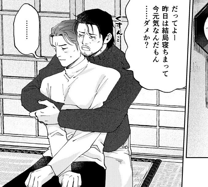 現行で6⃣デェメだった&会社でいう上司部下のようなモンだったというのもあるが、ミネちが不安定すぎな時期はデェゴがわりとしっかりめで、ミネちが落ち着いてきた🎣の頃に甘えん坊ぶりっ子バブおじ爆発してほしすぎる