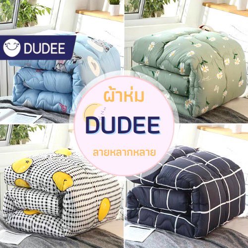 duang_shop's tweet photo. 🌟 ผ้าห่มนวมลายสุดน่ารัก  🌟
✨ ขนาด 6 ฟุต 
✅ นุ่มสบาย อุ่นมากๆ
✅ สีไม่ตก ซักง่าย ใช้ได้นาน
✅ ถูกใจทุกวัย
📌 ราคาสุดคุ้มเพียง ฿149 - ฿399
🛒 ช้อปเลยที่ 
 ❤️ https://t.co/vtOHqpksiH

#ปีใหม่2568 #หน้าหนาว #รถทัวร์มรณะ  #วันเด็ก2568 https://t.co/iS0Q44UXWA