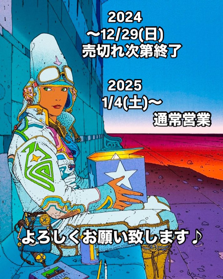 cardamon_deli's tweet photo. 年末年始のご案内です。
来年もよろしくお願い致します。 https://t.co/P07guwGFWb