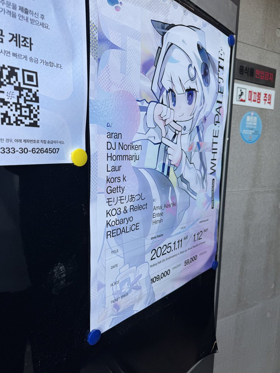 楽しみ😍😍😍 <a href="/LAUR1200/">Laur</a> #ffffff_records