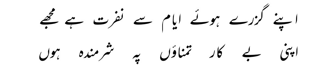 emm_buddy's tweet image. When you realize that you wasted your feelings efforts and love for non deserving people, you start hating yourself. &amp;lt;&amp;lt;&amp;lt;

- As Sahir Ludhianvi said