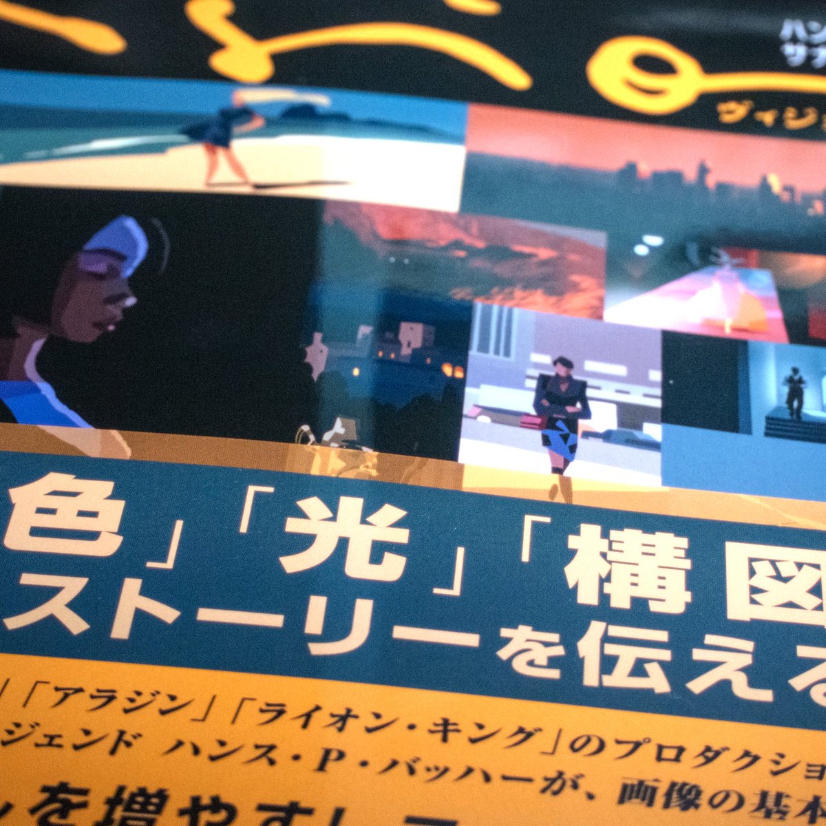 絵描きの方からイカつめの本をいただいた
土日で読む！