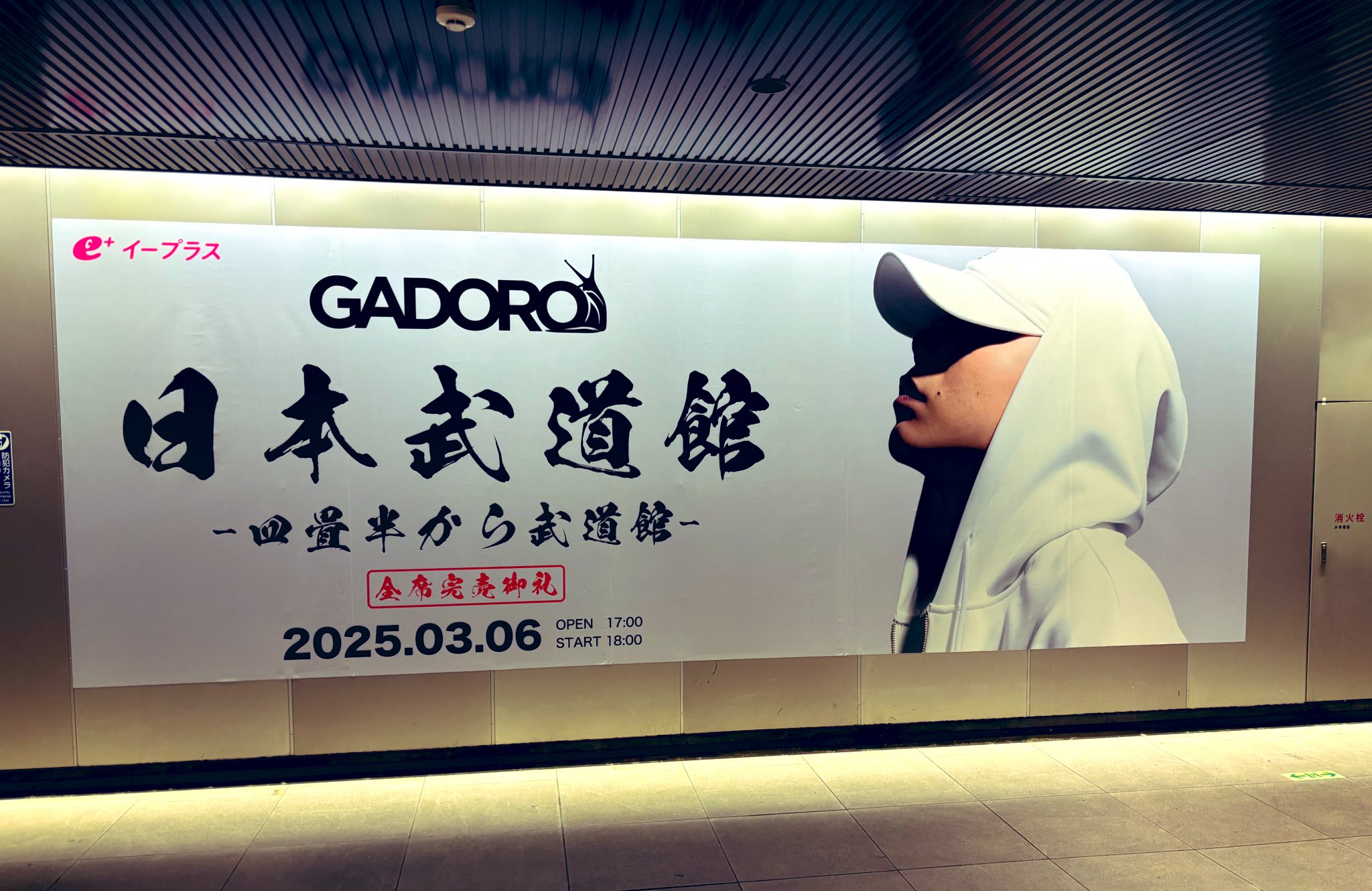 GADORO 武道館 タオル（2025年最新】gadoro タオルの人気