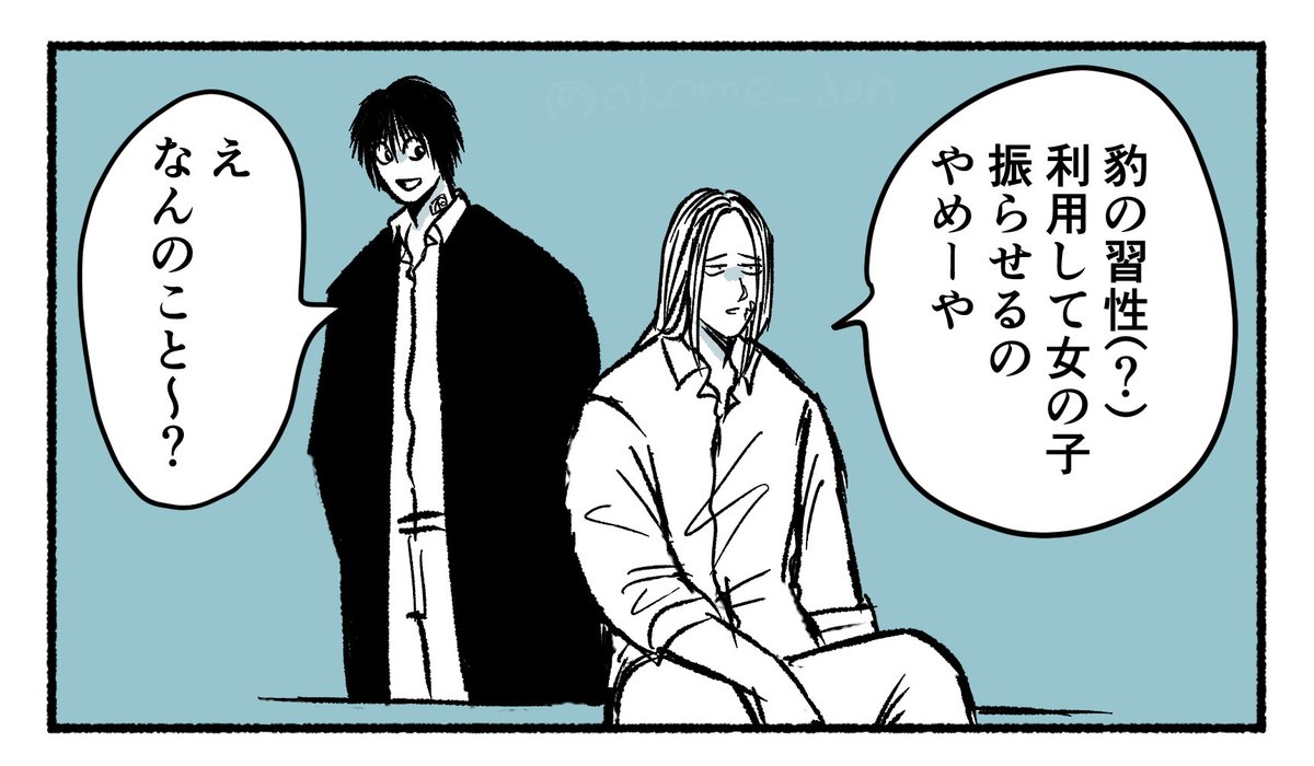 南豹まとめ③ナグヒョウ 
