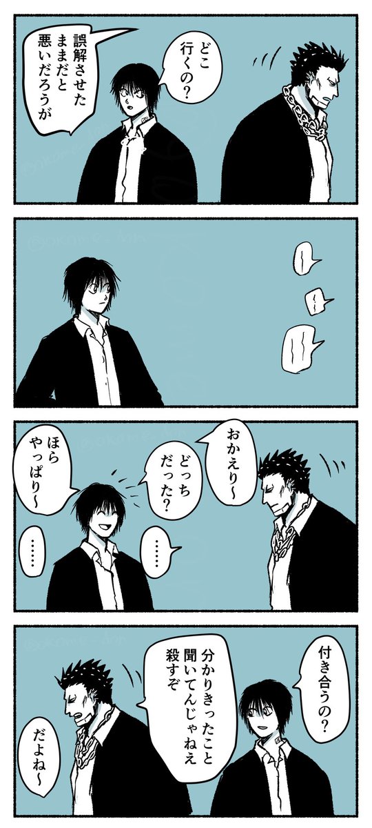 南豹まとめ③ナグヒョウ 