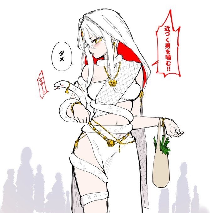 白蛇女神とうるさいヘビ 