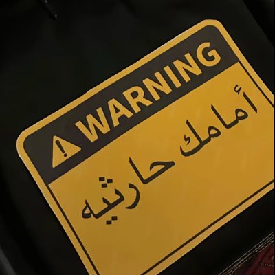 q044982's tweet photo. #صورة_جديدة_للملف_الشخصي https://t.co/XAB2Rn6oIM