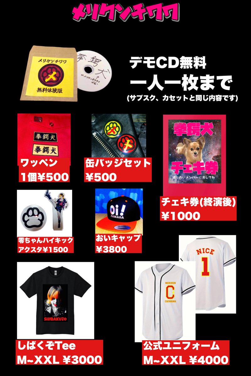 メリケンチワワ(拳鍔犬)準備中 tweet media
