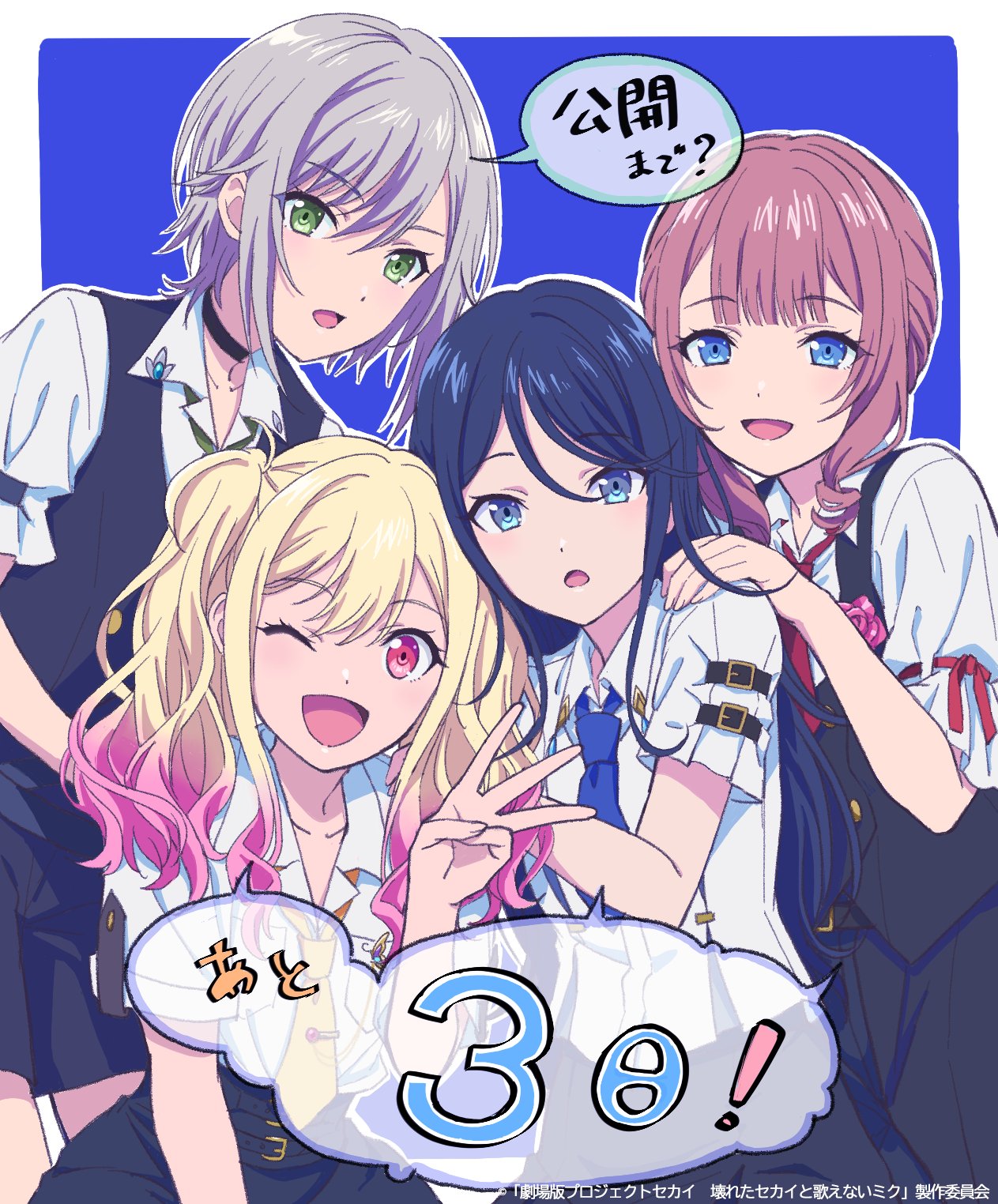 劇場版プロジェクトセカイ 壊れたセカイと歌えないミク on X