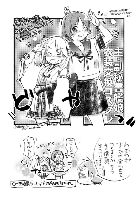 違う子の服着てるヤツチラホラ見かけたので久々に描いてみるなどしました ちなみに過去にもなんどか描いていたりする 