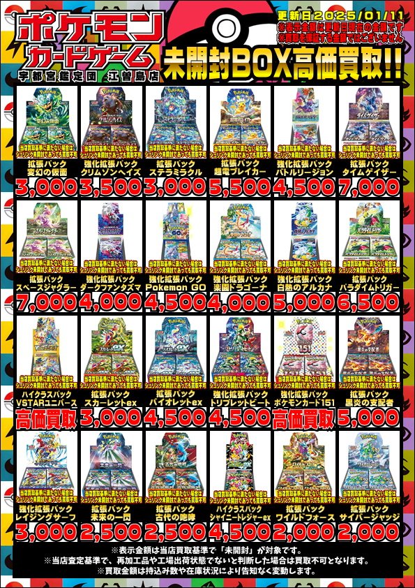 ポケモンカード　セット(鑑定済み) サン&ムーン スターターセット伝説 プレミアムエディション | ポケモン