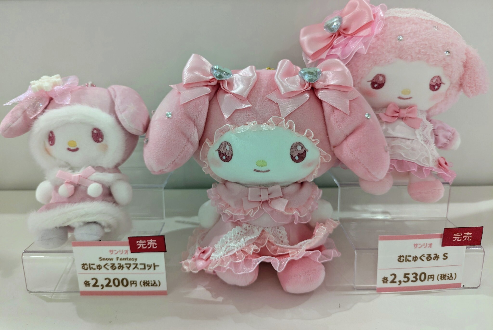 マイメロディ 50周年 クロミ むにゅぐるみ 2種セット マイメロディ 50周年 クロミ むにゅぐるみ 2種セット セガ