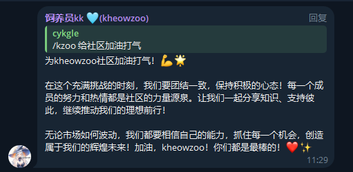 cykgle's tweet image. gm 建设者们！让Ai为kheowzoo社区加油打气！💪🌟

在这个充满挑战的时刻，我们要团结一致，保持积极的心态！每一个成员的努力和热情都是社区的力量源泉。让我们一起分享知识、支持彼此，继续推动我们的理想前行！…