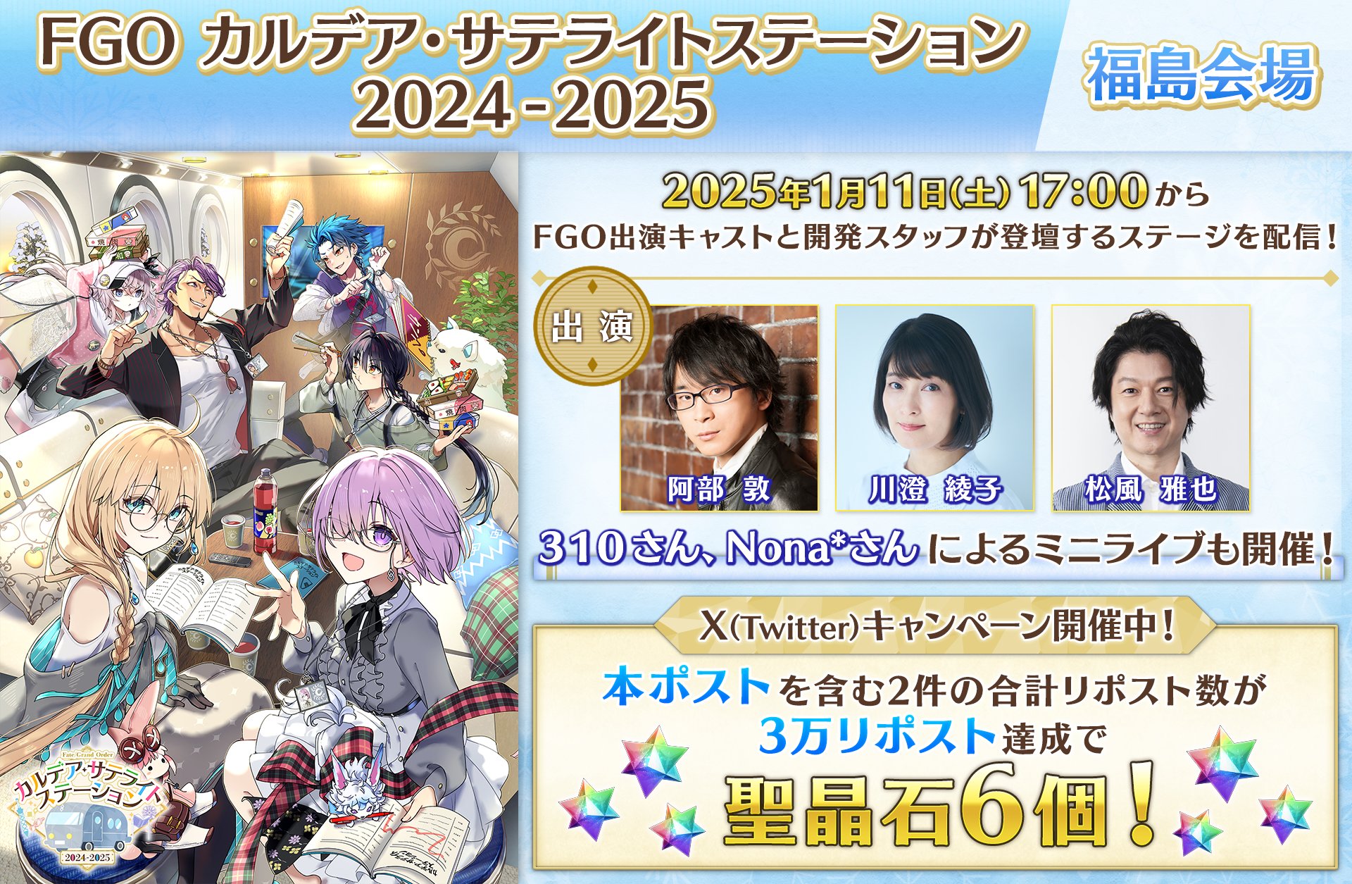 匿名配送　X(旧Twitter) 感想投稿キャンペーン　FGO クリアファイル 匿名配送 X(旧Twitter) 感想投稿キャンペーン FGO クリア