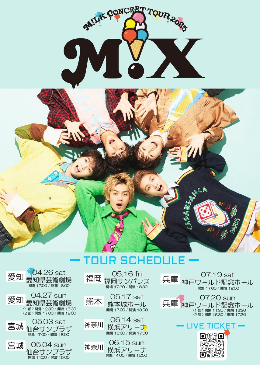 🍎🍕🍇 M!LK CONCERT TOUR 2025 