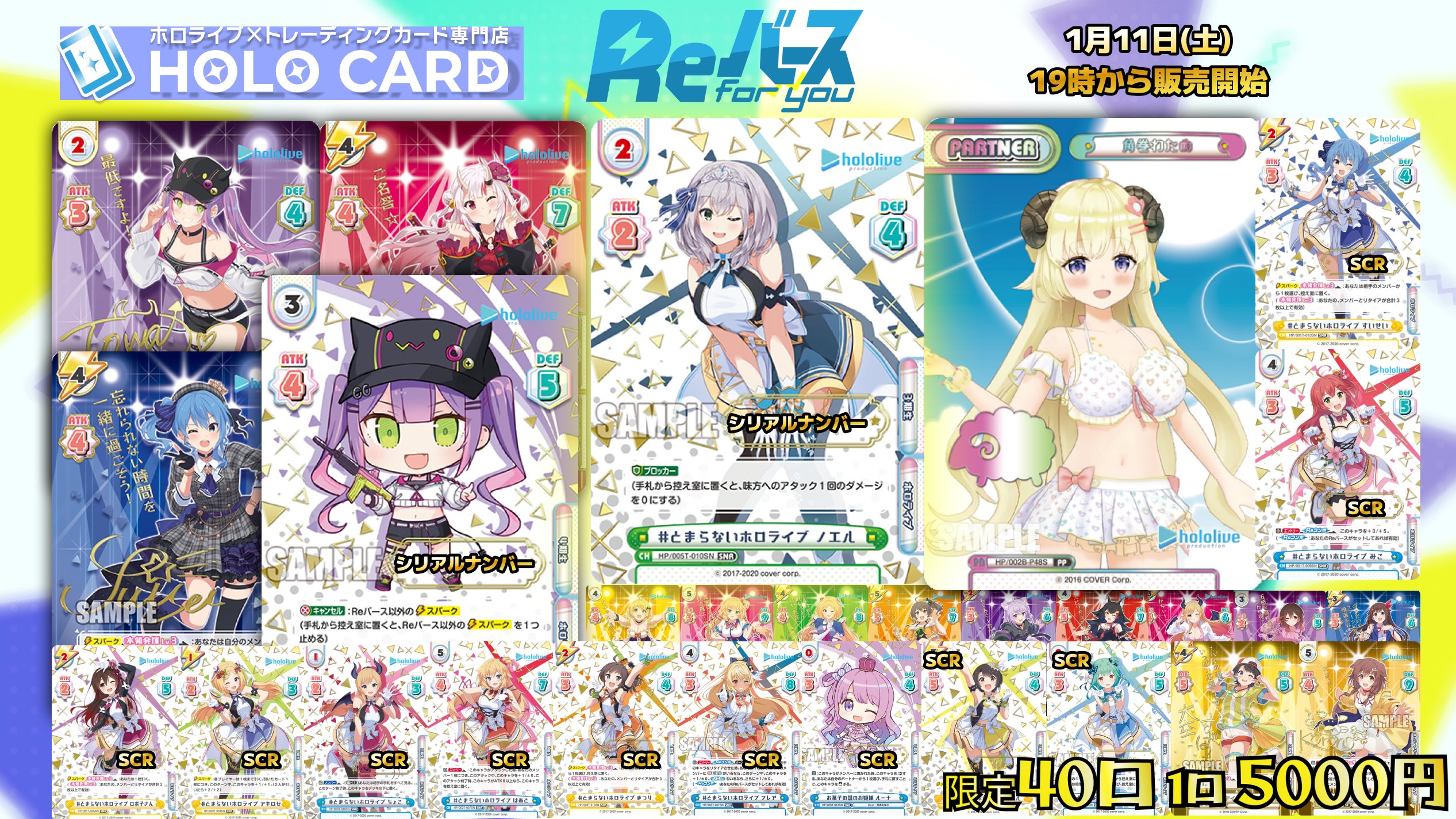 ホロライブ Reバース ときのそら SNP シリアル