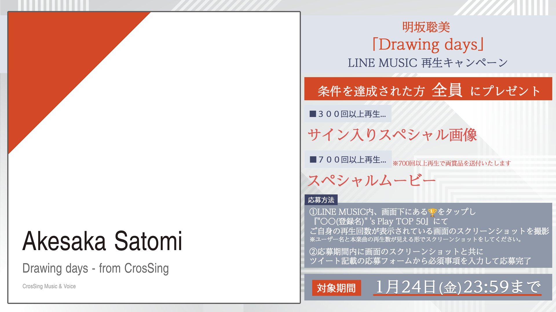 CrosSing Official on X: CrosSing Official on X: