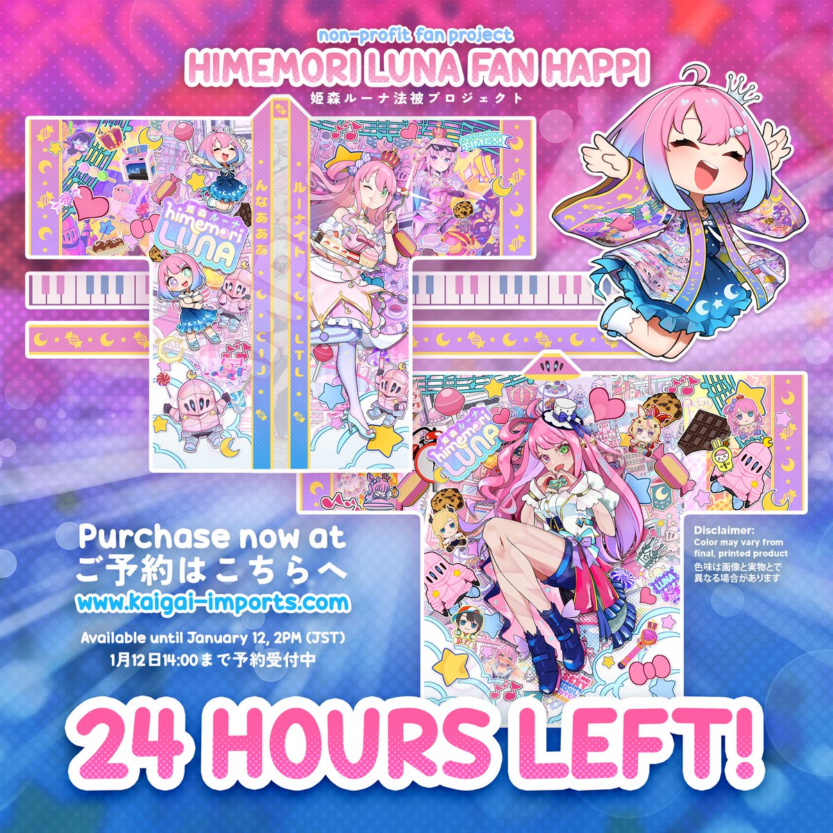 姫森ルーナ　法被 はっぴ　ホロライブ 姫森ルーナ 法被 はっぴ ホロライブ ルーナイト！🍬 姫森ルーナさんの