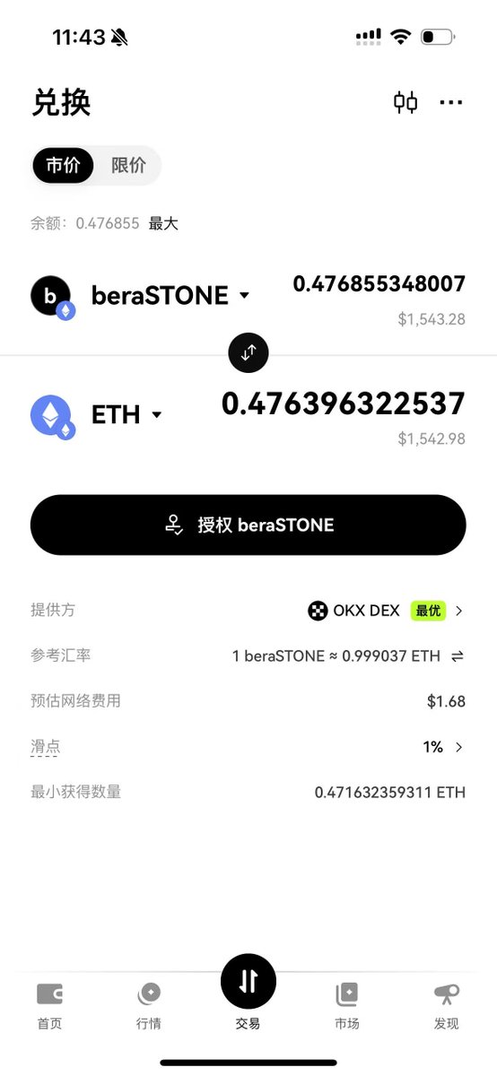 wanghebbf's tweet image. 融资1.4亿美金的Berachain @berachain 目前撸它最好的方式就是质押，肯定是大毛！

一定要参与！！！这是solayer后的重中之重！

我刚质押0.42eth进去，后面等solayer结束会加大金额！

撸Berachain有两个方法：

1:测试网
2:质押…