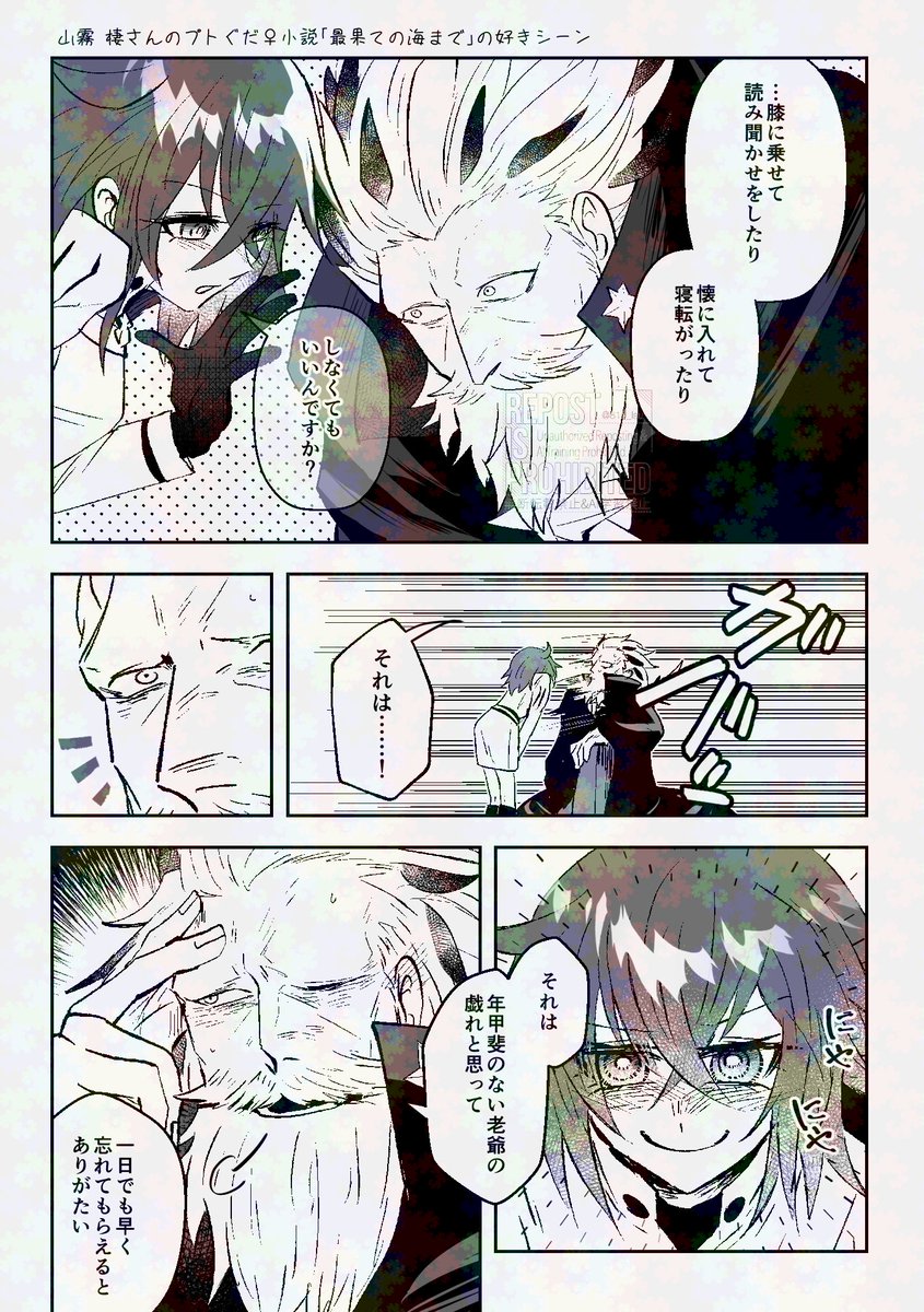プトぐだ︎︎♀小説ファンアート
 https://t.co/9dNZONbFh5 