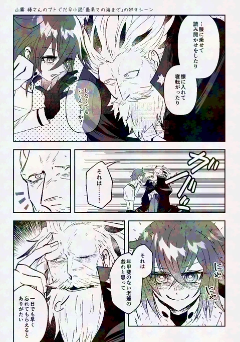 プトぐだ︎︎♀小説ファンアート
 https://t.co/9dNZONbFh5 