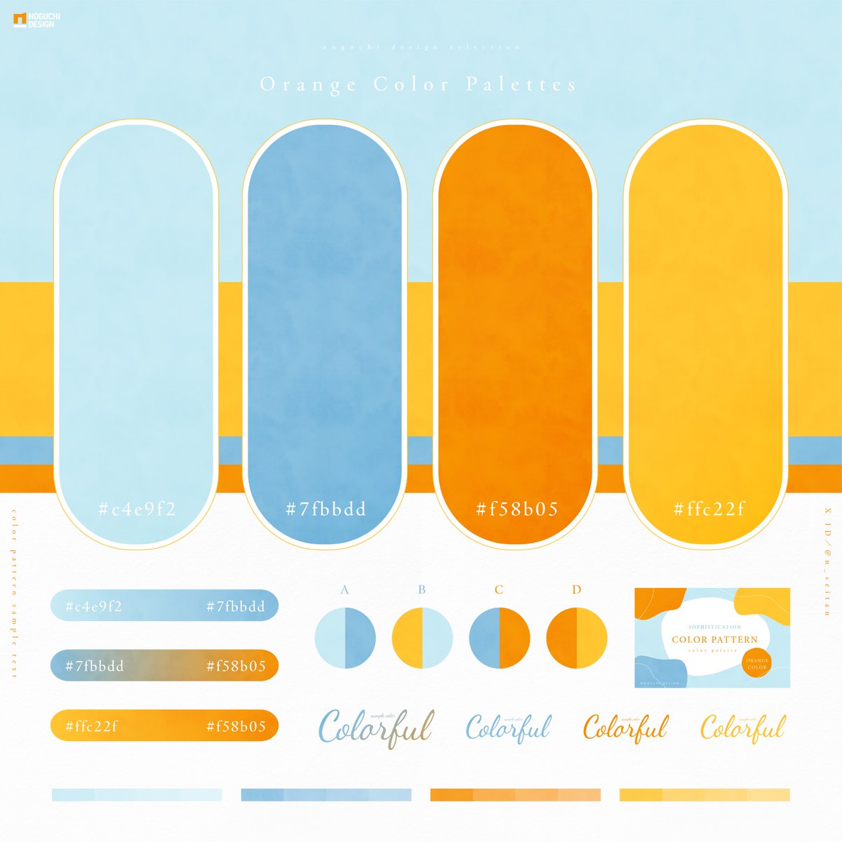 ノグチデザイン on X