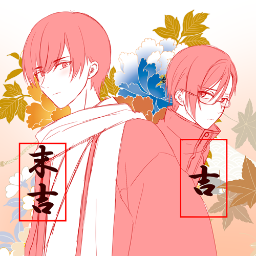 クロチカです。コメント返信を致しました。
おみくじ引いてくださってありがとうございます！
clotica.blog.fc2.com/blog-entry-464…