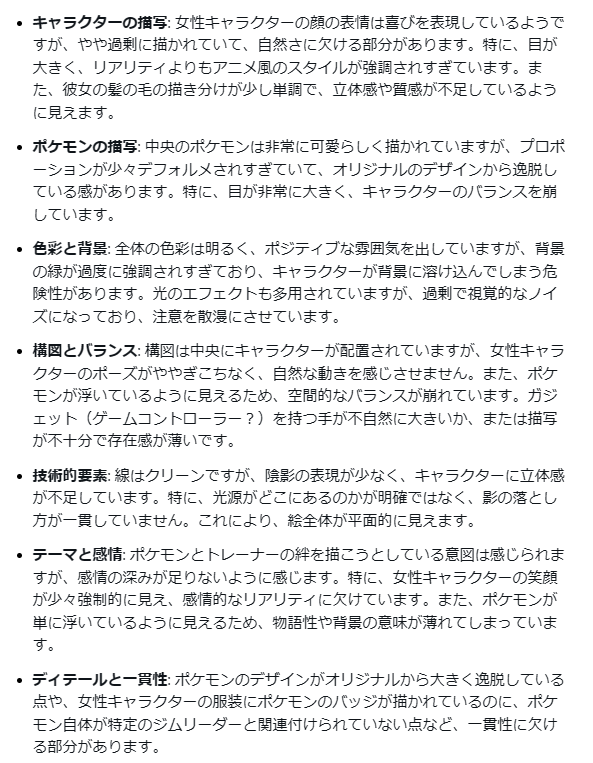 エリカ(トレーナー) 「試しにこの絵をGrokに評価してもらったらしっかり指摘してくれてびっくりした。 」|ねこいた/Nekoita @5月コミティアD24aのイラスト