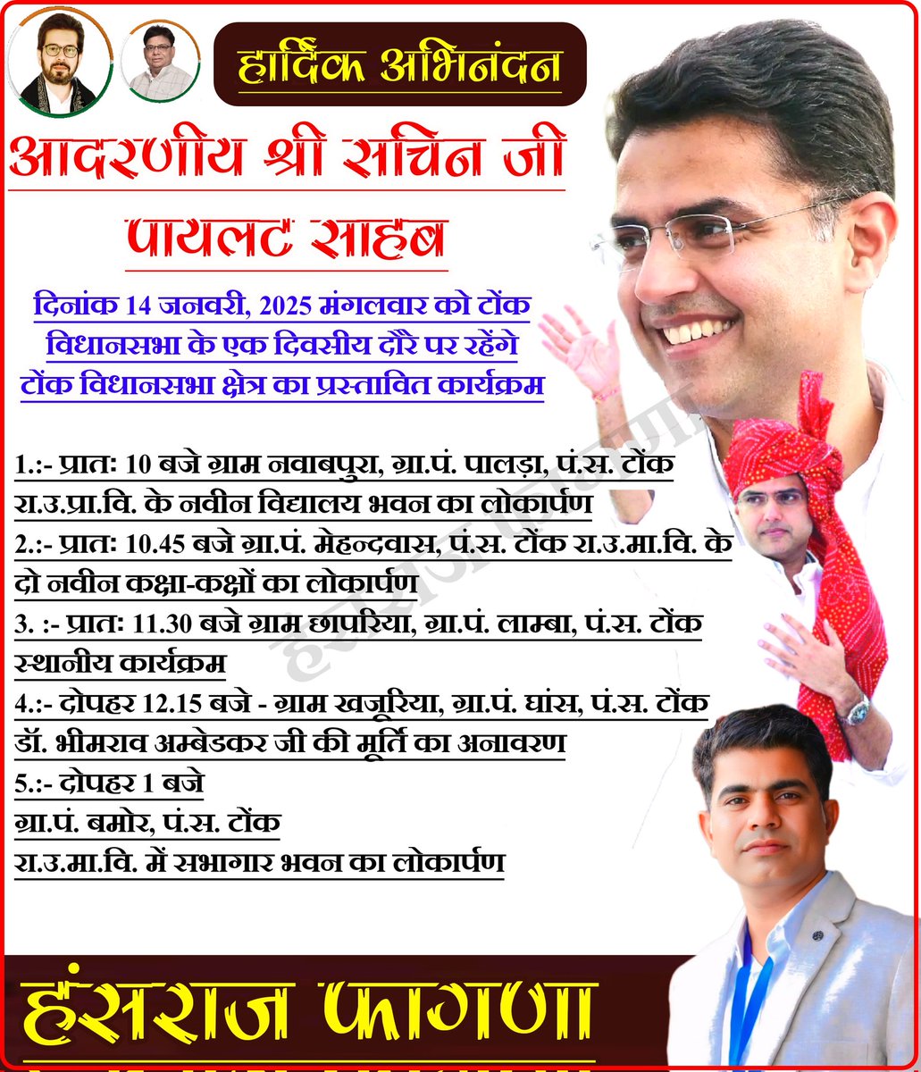 #welcome #Tonk 
<a href="/SachinPilot/">Sachin Pilot</a>