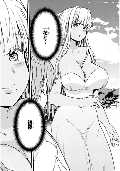 【商業版】田舎の黒ギャルJKと結婚しました12話前半が更新されました今回は初夜回前半ですッカドコミ:ニコ:すみません今回は本番直前までです次回ガチセックスです致せます 