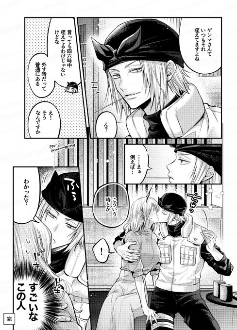 チタロー(@snowangel2929) さんのマンガ一覧 : 2ページ目