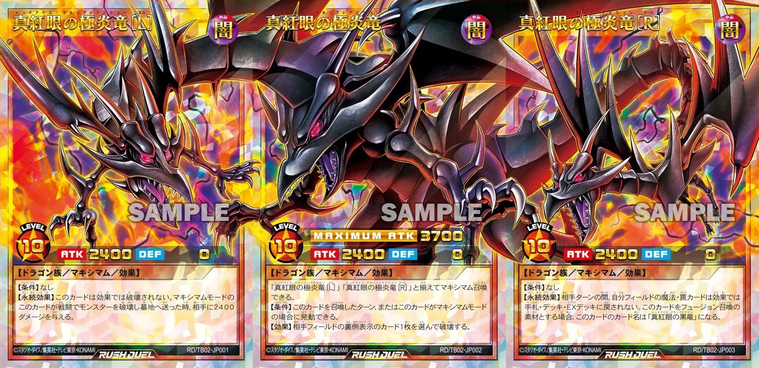遊戯王 ラッシュデュエル RD/TB02-JP002 真紅眼の極炎竜 (日本語