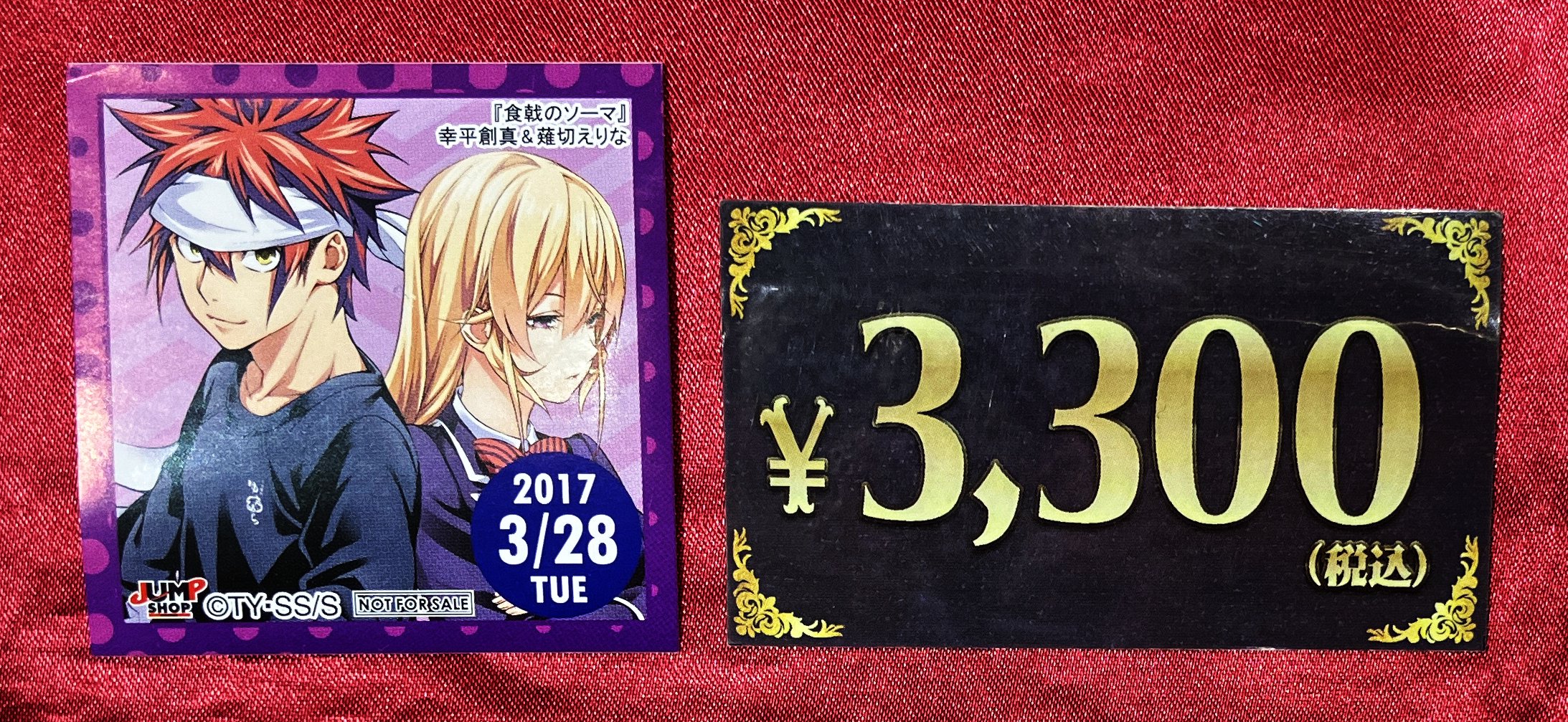 ジャンプショップ 365日ステッカー 食戟のソーマ 幸平創真
