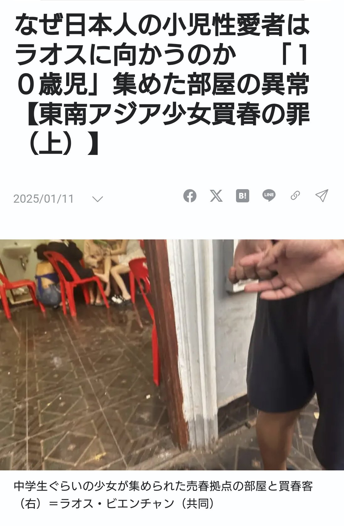 東南アジア　少女売春 処女を売る村（単話版）＜処女市場～東南アジアの売春事情～＞ | 本橋馨子 | マンガ | Kindleストア | Amazon
