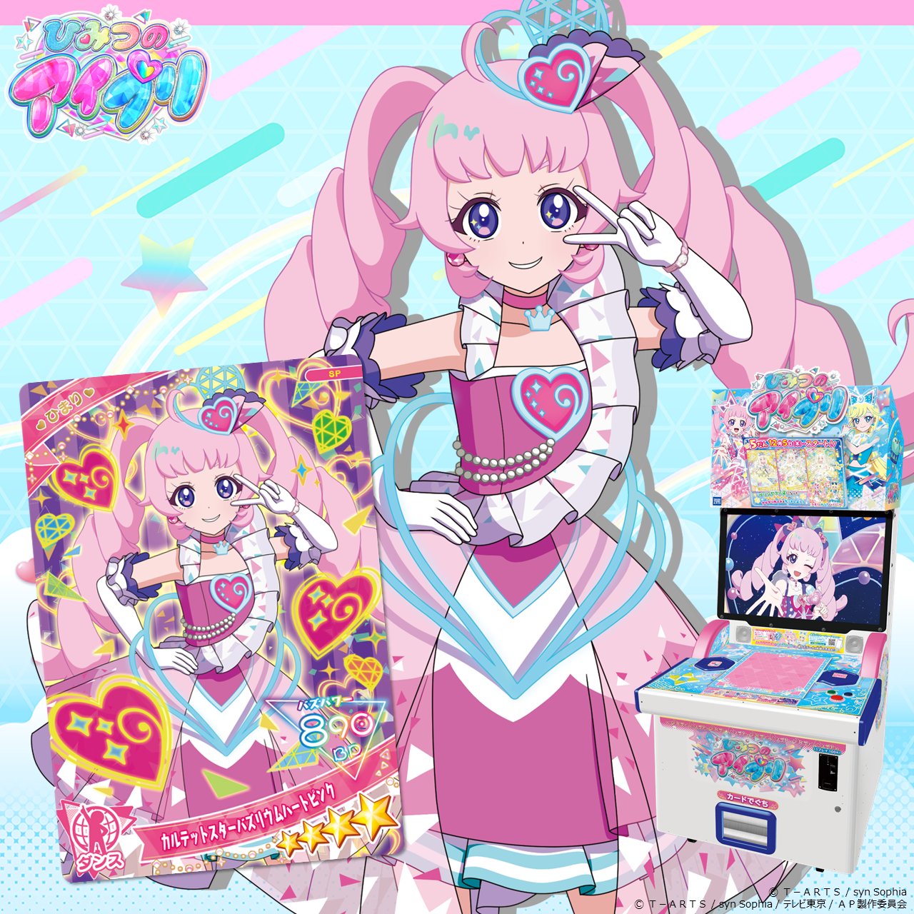 ひみつのアイプリ バスリウムオーディション ひまり ガールズコミックフェス 参加 Amazon.co.jp: ひみつのアイプリ バズリウムオーディション ひ