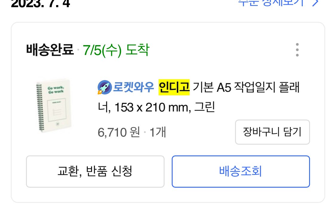 adhdkorean's tweet image. 플래너 정보입니다