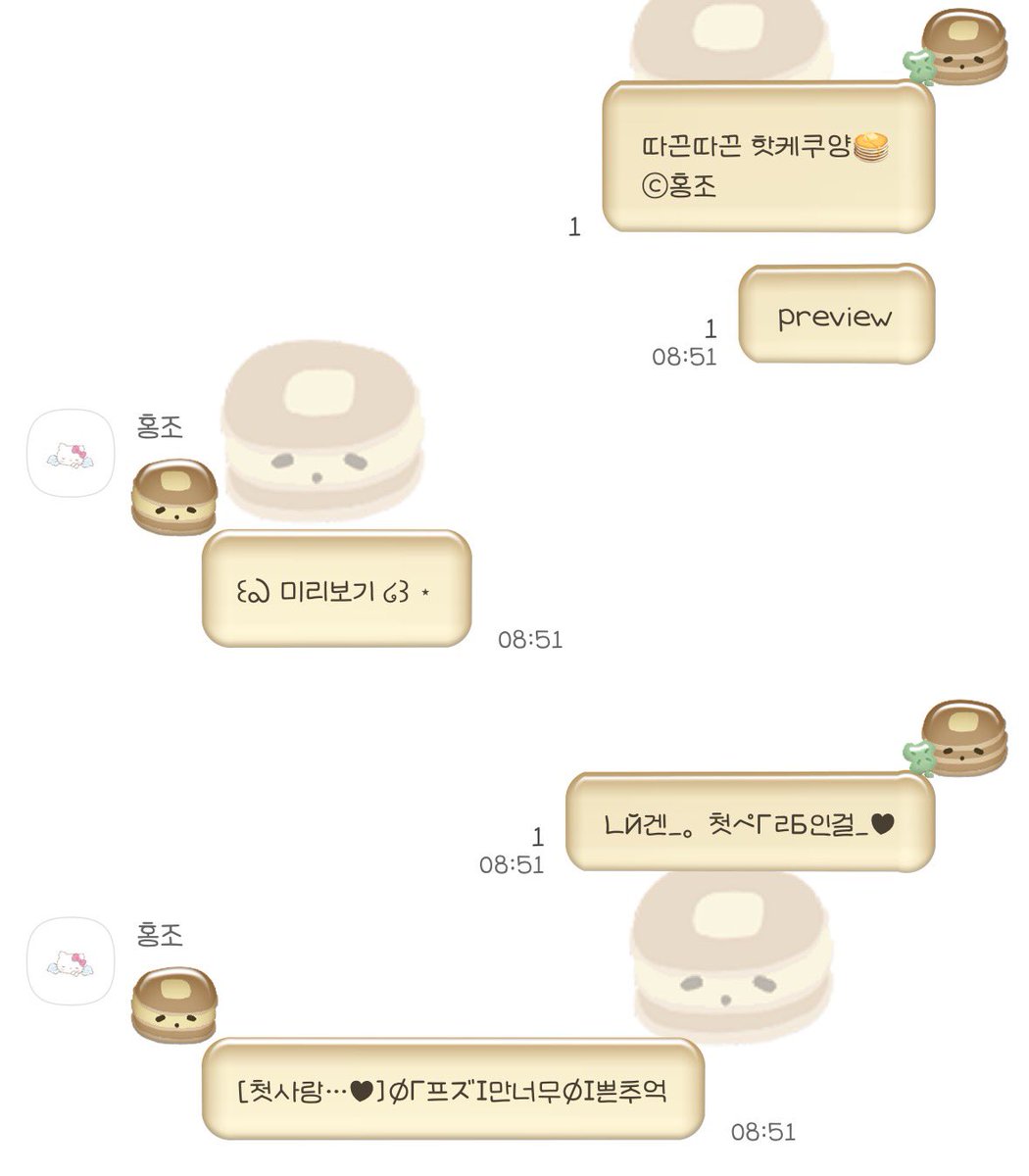 따끈따끈핫케쿠양🥞
preview •ू♡