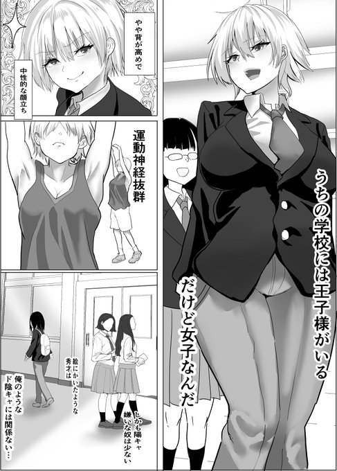 1/5 王子様系女子と僕は仲が良い 