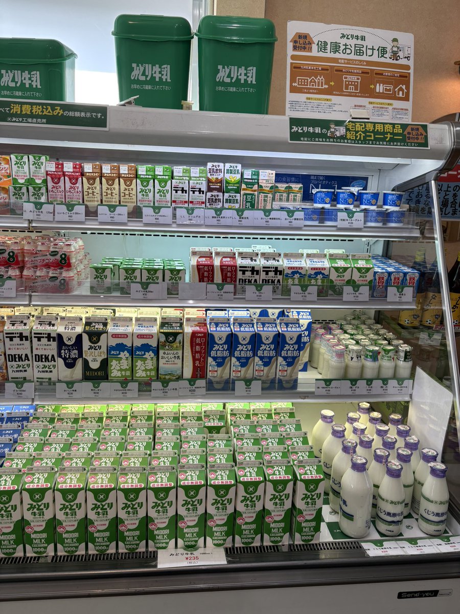 おはようございます☀️

本日11:00から   #スマイルビート 放送です！
新年1発目の放送！みなさんお楽しみに✨

帰省中私はみどり牛乳という大分で愛される牛乳の工場に行ってきました！

給食で毎日飲んでいたみどり牛乳に囲まれて幸せでした♡ 
 #FMおとくに   #大分  #みどり牛乳