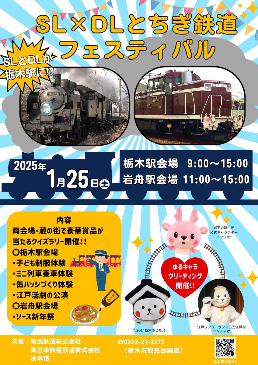 abuden_official's tweet photo. 1/25(土)栃木駅前にて出店します！
クラフトビール3種＋みそ汁
大好評の【香るアルバリーニョ】も開栓します🍇🍺
9:00-15:00予定です。お待ちしております https://t.co/rBxqNUmEuy